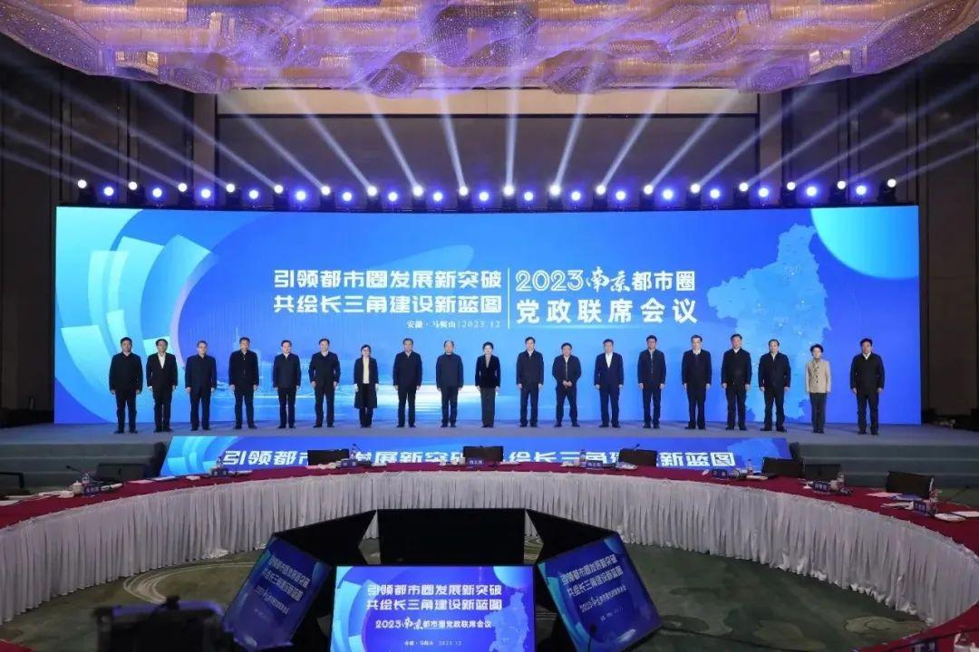 苏皖这个“圈”开会，都“圈”出了啥？