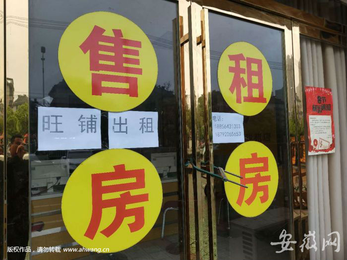 80多万购房款去哪了?真相:旺居房产涉挪用客户资金