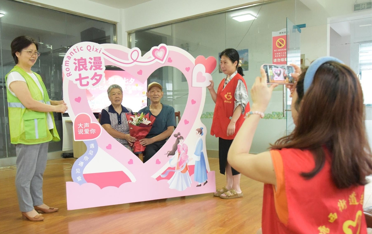 爱在“七夕”