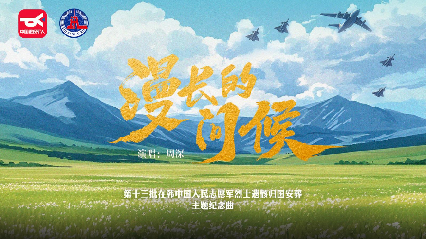 致敬！在繁花盛放的春天接英雄回家