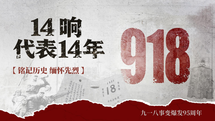 14响，代表14年