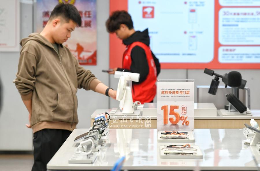 “新国补”激发消费热情