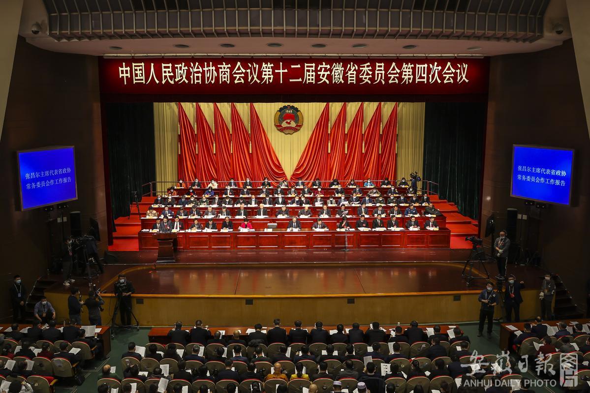 省政协十二届四次会议开幕