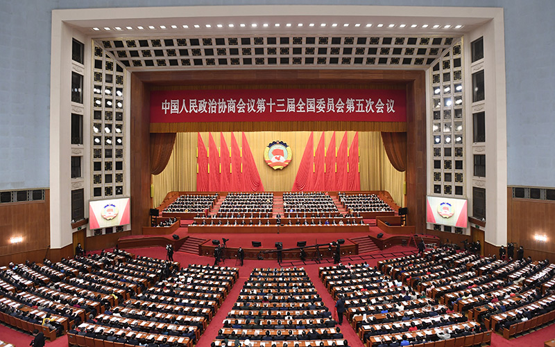 全国政协十三届五次会议闭幕 
