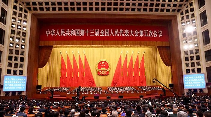 十三届全国人大五次会议闭幕会 