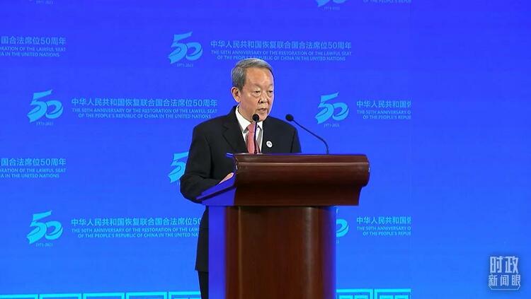 时政新闻眼丨习近平出席这场纪念会议,提出“五个共同”的中国主张