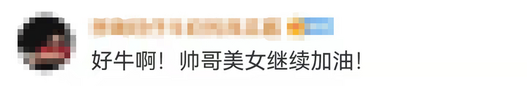 这也太赏心悦目了！
