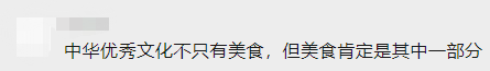 冬奥村美食有多“上头”？网友：馋哭了……