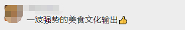 冬奥村美食有多“上头”？网友：馋哭了……