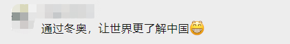 冬奥村美食有多“上头”？网友：馋哭了……