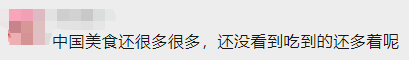 冬奥村美食有多“上头”？网友：馋哭了……