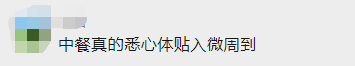 冬奥村美食有多“上头”？网友：馋哭了……