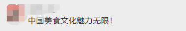 冬奥村美食有多“上头”？网友：馋哭了……
