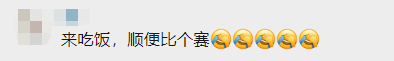 冬奥村美食有多“上头”？网友：馋哭了……