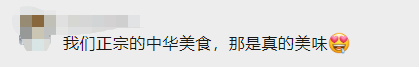 冬奥村美食有多“上头”？网友：馋哭了……