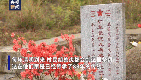 几代传承，全家承诺！他们坚守无名战士墓80年……