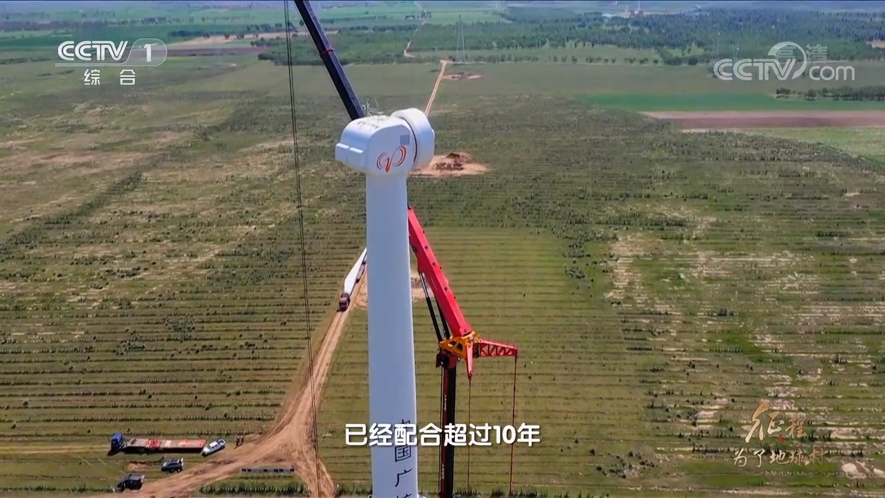 风机的选址，每个部件的摆放以及安装的全部过程，都依赖这群敏锐的御风者。老丁和他的团队已经配合超过10年。他们早有充分的默契，但是草原多变的天气条件，每一天都带来全新的挑战。