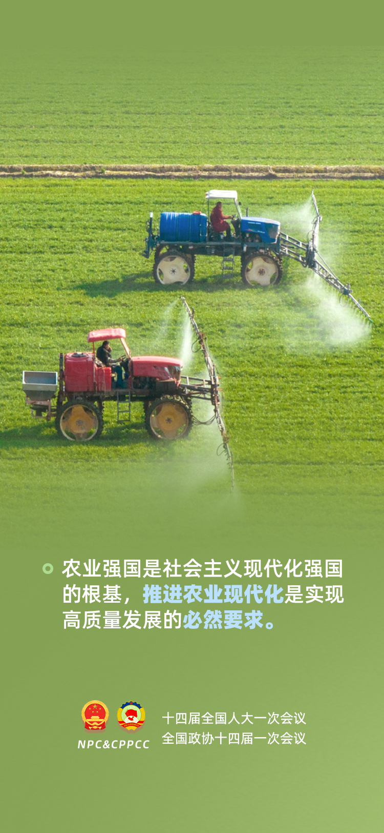 习近平的两会时间 | 习近平讲的这堂高质量发展课，你听懂了吗？3