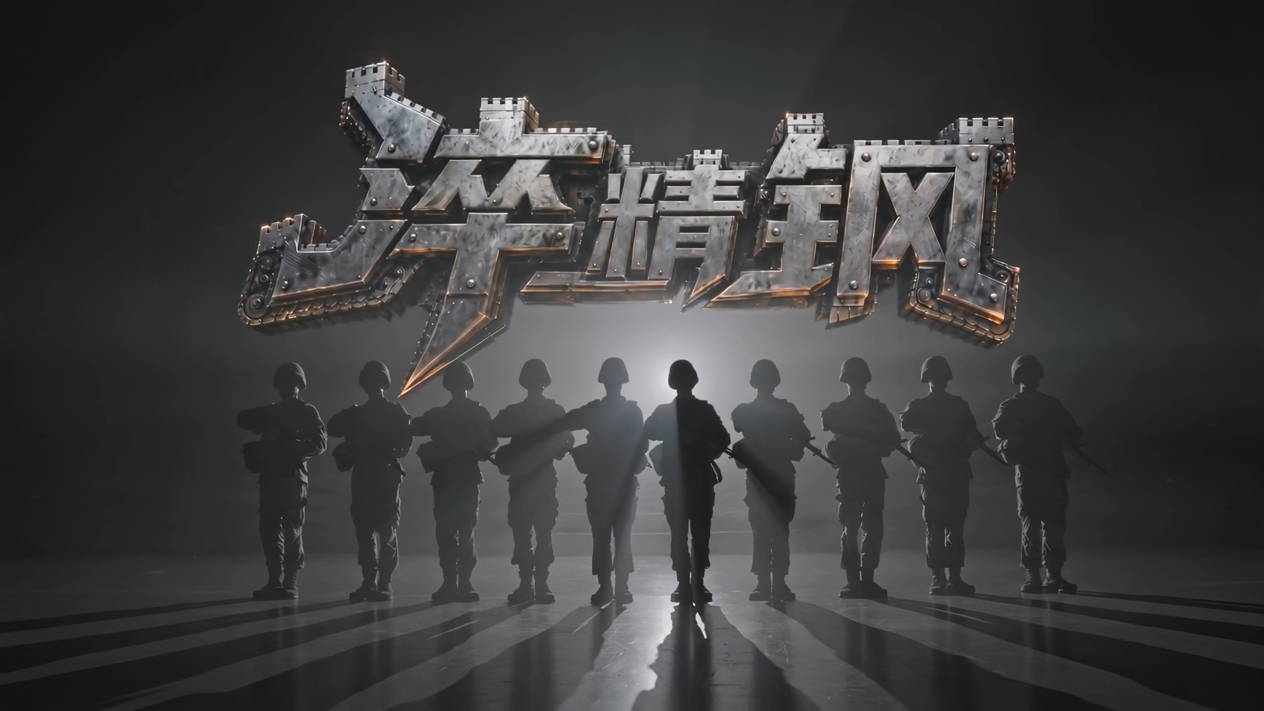 人民陆军重磅宣传片｜淬精钢