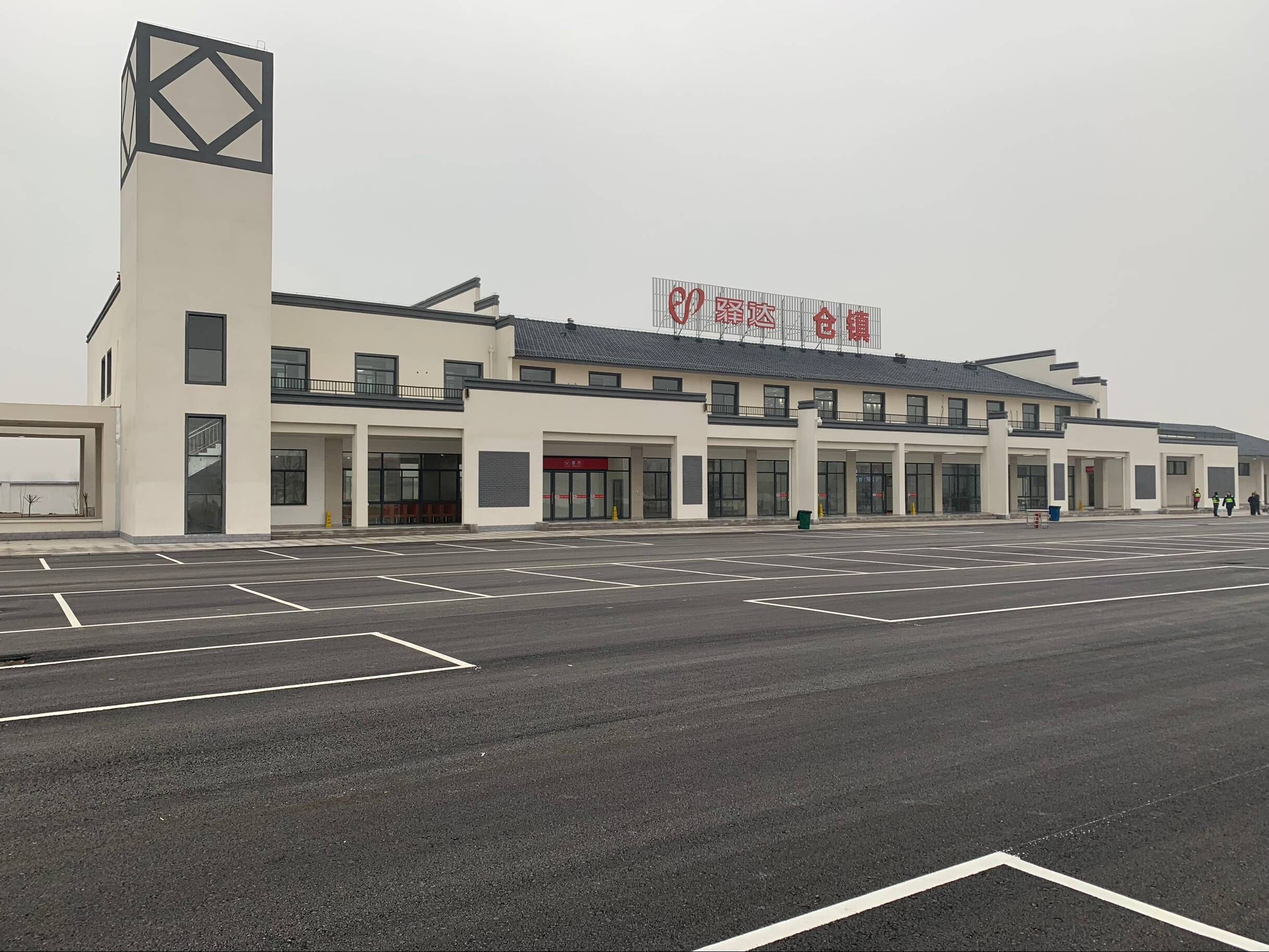 杜集,仓镇,皇甫山,月湾服务区正式营业