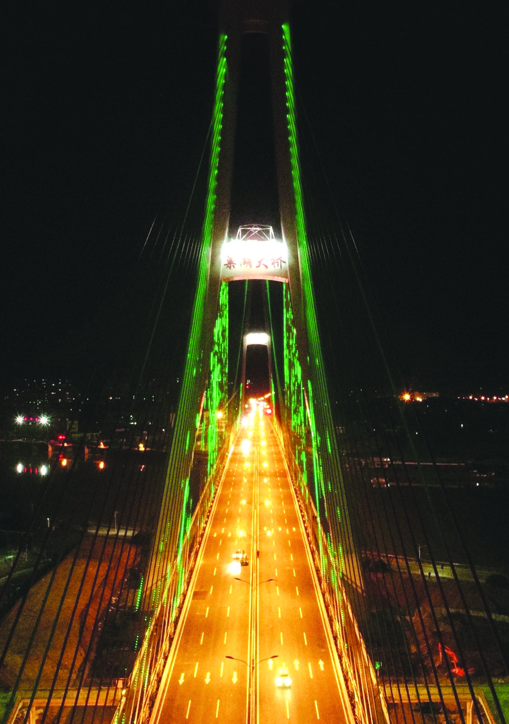 巢湖大桥正式通车 首次全景试灯秒变梦幻"彩虹桥"
