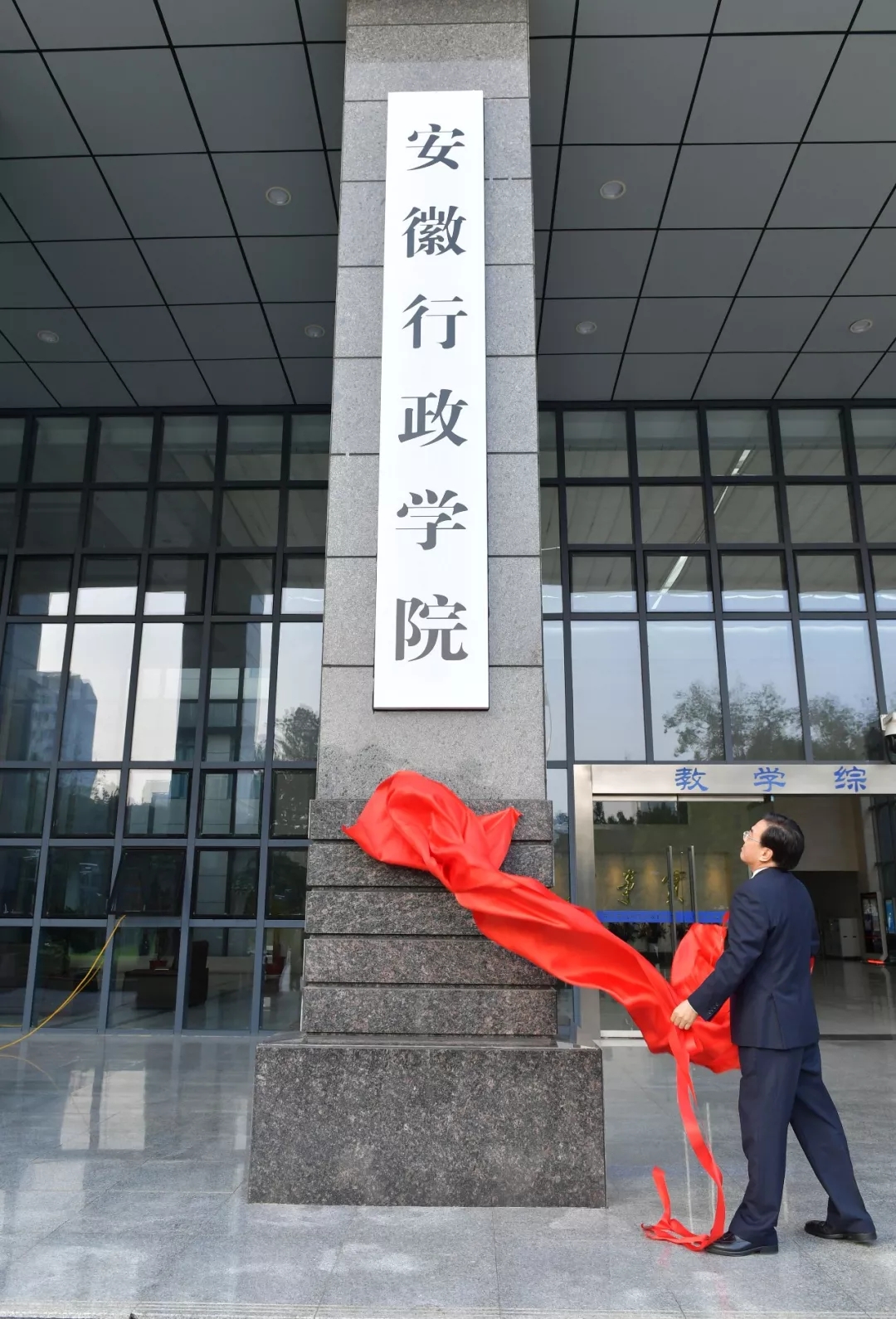 省委党校(安徽行政学院) 省委党校(安徽行政学院)属于省委直属事业