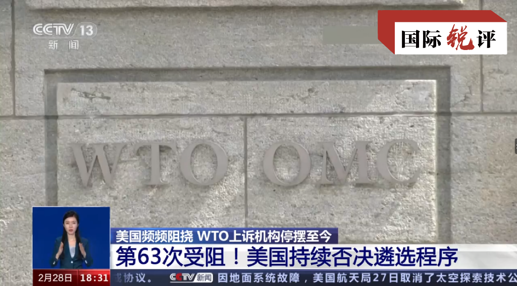 国际锐评|这份报告反证美国是世界贸易的巨大挑战---安徽新闻网